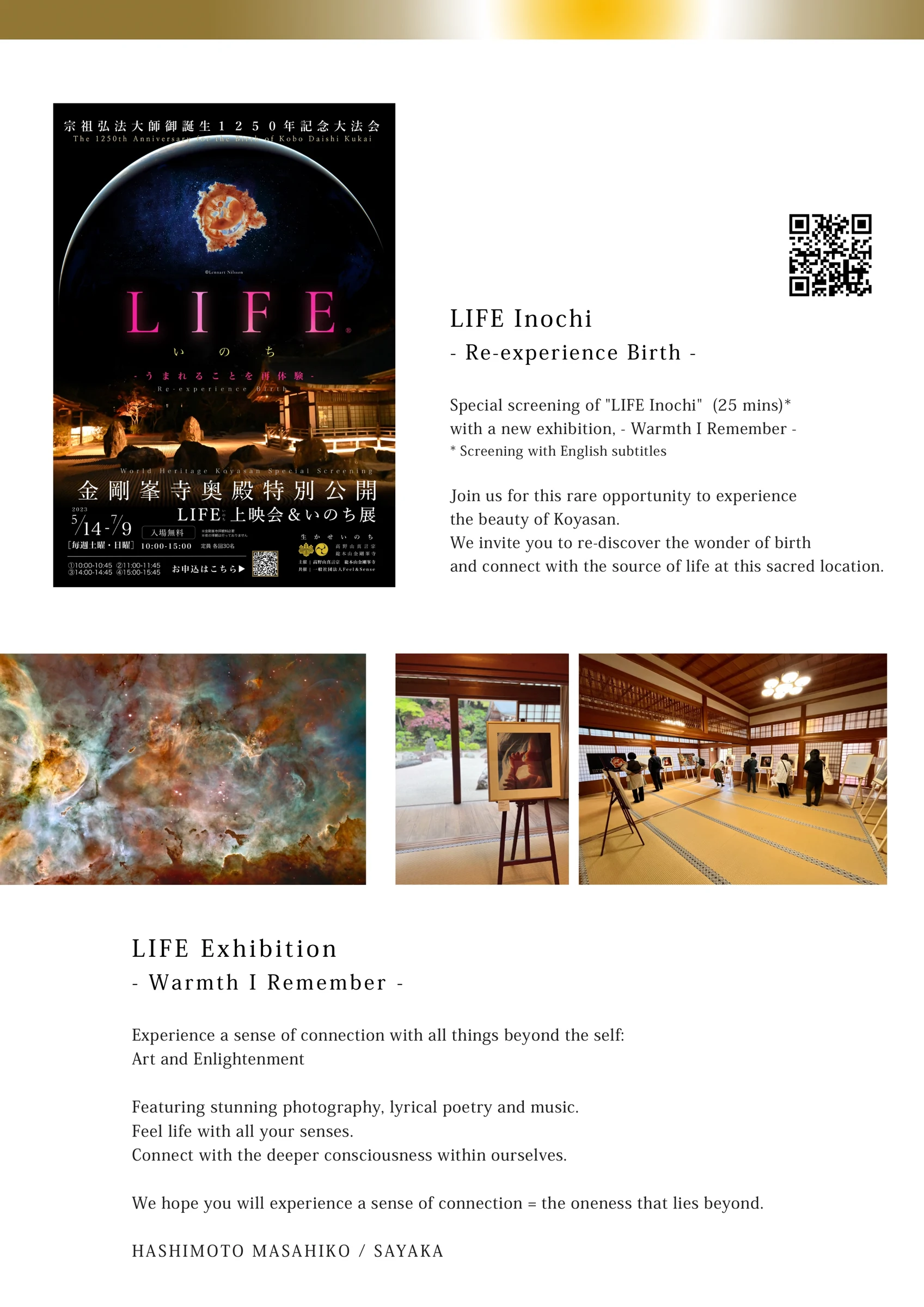 当時の展示・作品の記録写真
