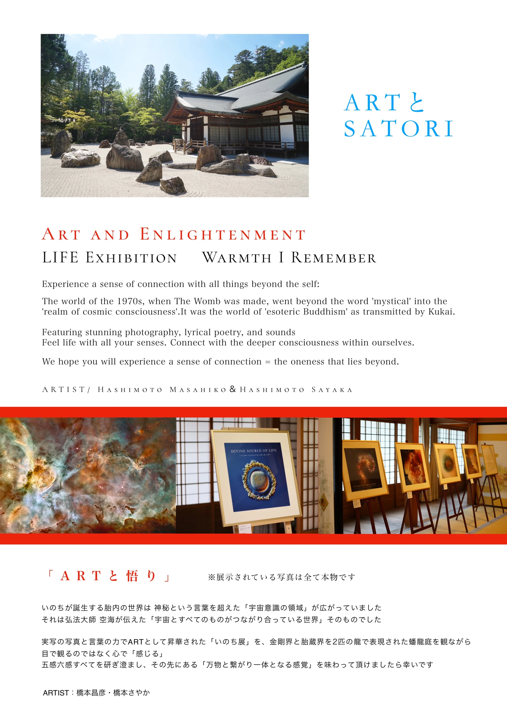 当時の展示・作品の記録写真