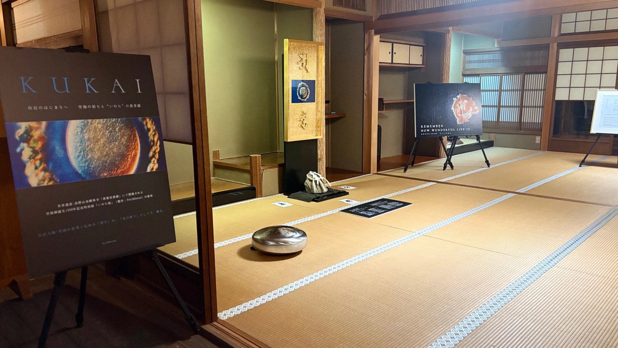 仁和寺・奥書院でのARTとSATORI展示風景